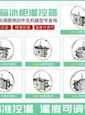 美的冰柜温控开关档位调节开关