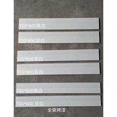 白色瓷砖卫生间墙角黑色客厅厨房踢脚线 配件北欧陶瓷阳台地脚线