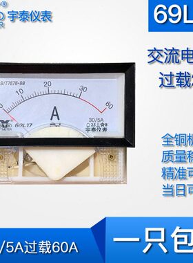 150 a0过载2电流表730202405A60/0a1a过带缓冲 91倍指针606L0载