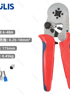 0.25-10平方VE管型端子压线钳冷压电工钳欧式接线压接钳 HWSC8 6-