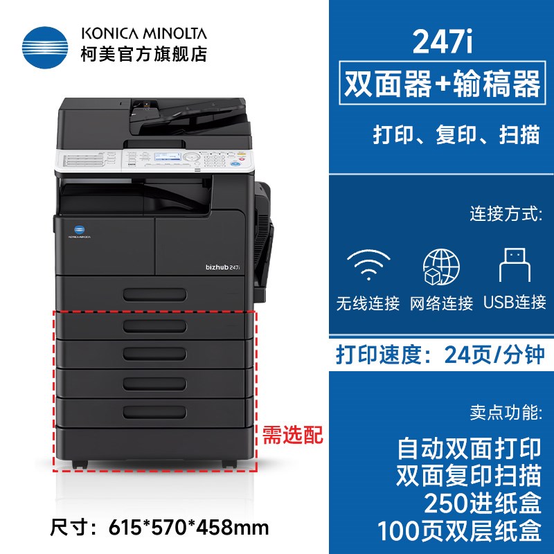 柯尼卡美能达227i 黑白激光a3打印机覆印扫描一体机A无线办公专用