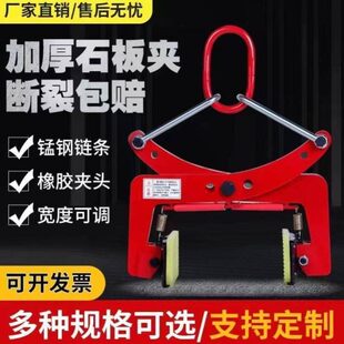 路沿边石石石神器大理石钳吊板夹路夹具石吊夹子路缘石材推车