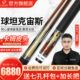 ETE黑科技C九丘大头杆C碳纤维球泰克坦克U美兹球杆宙斯球台球杆中