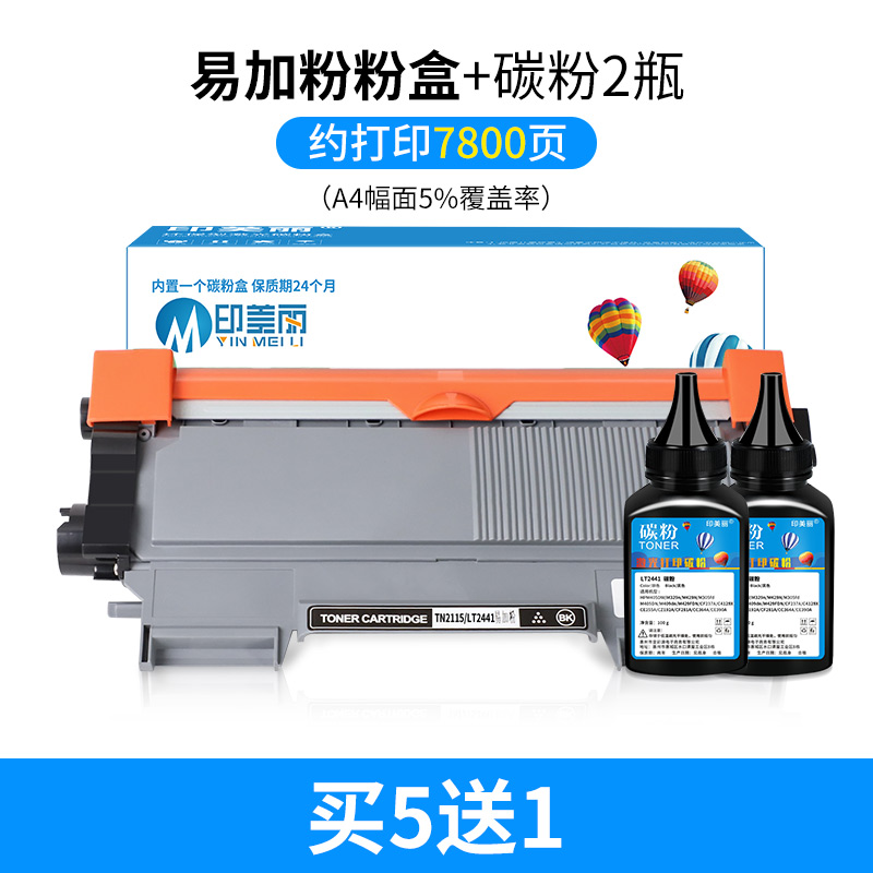 适用联想m7400硒鼓lt2441h粉盒m7450f m7650df/dnCf lj2400l 7600