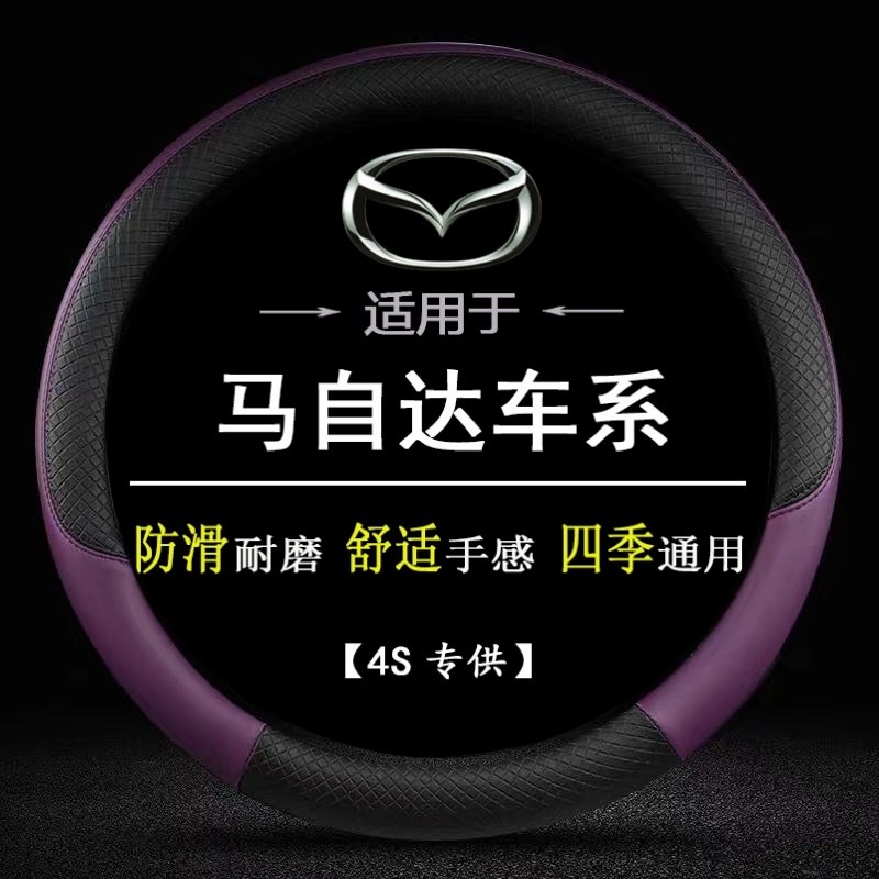 老马六6马自达e6轿跑老款2011/2012/2013/2014/2015款专用方向盘