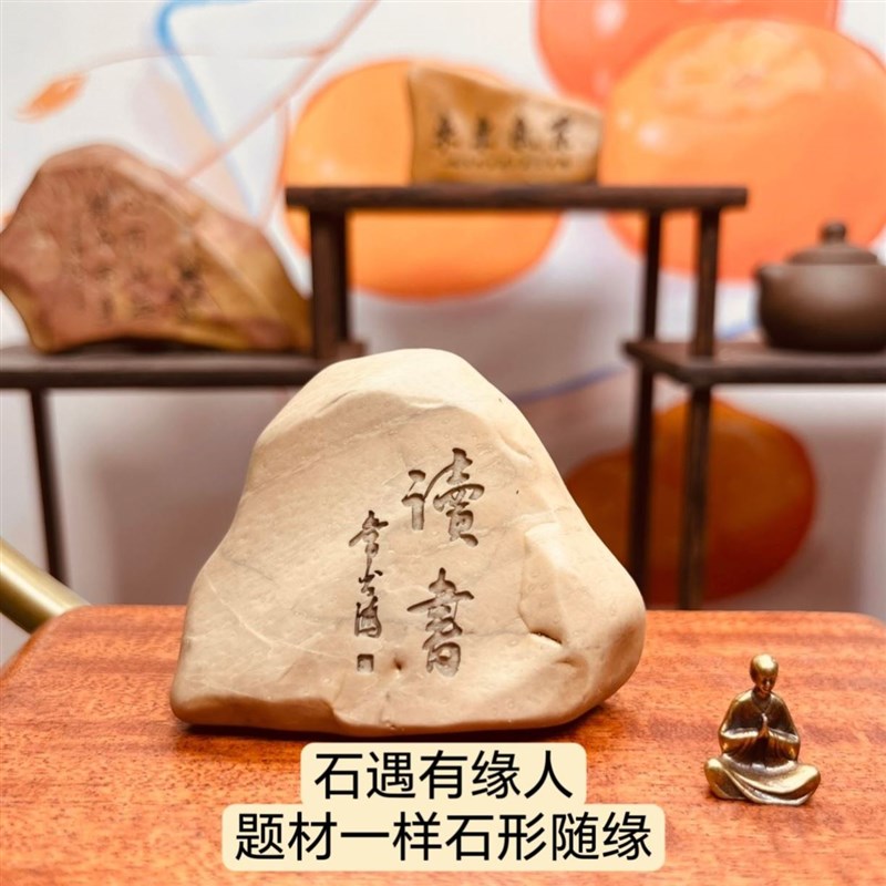 刻字石头励志摆件新疆哈密泥石花盆鱼H缸茶台桌面摆件礼物治愈高