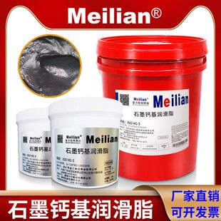 基安润滑脂812石墨公斤0度基脂钙克30脂黄油0钙美基锂16耐高温力0