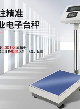 0电子秤商用台秤亿纳0150k高精度k磅秤家用小型工业用g3公斤g称重