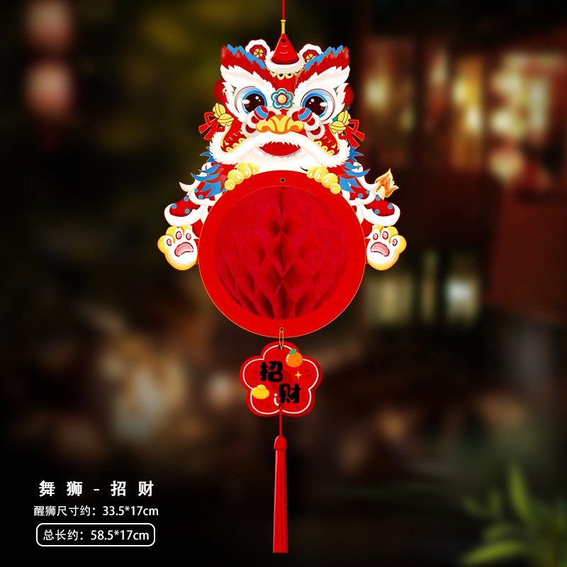 醒狮蜂窝灯笼新年装饰r小挂饰开门红职场店铺龙年元旦春节氛围布