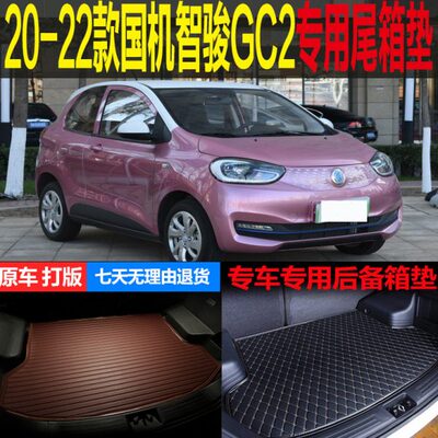 20 21 2022款国机智骏GC2两座四座专用尾箱垫后备箱垫子 改装配件