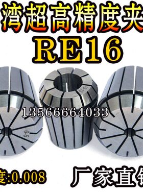.超 夹头20夹ER0嗦咀雕刻机夹头  筒高精度8mm016160夹头ER11ER