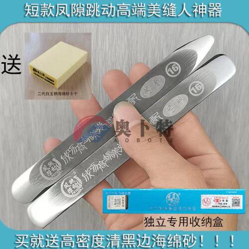 凤隙跳动短款美缝钨钢压缝片高密度大坡度超圆平缓压缝器美缝压板
