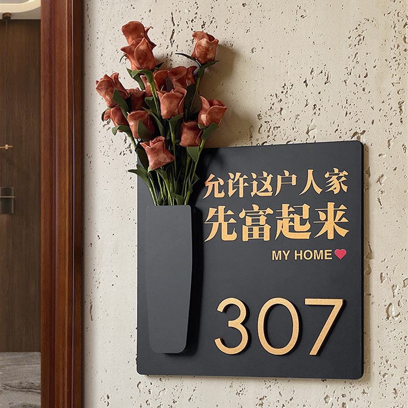 2024年新款门牌号高级感轻奢创意号码牌家用定制入A户门装饰插花