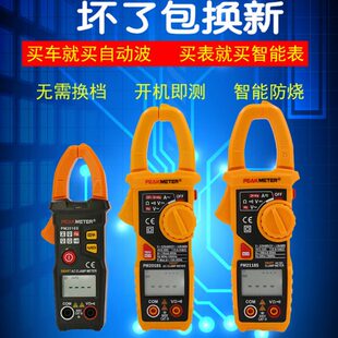 瓜烧交智能表直流电流钳形表钳型万用表高精度傻流钳全自动防数字
