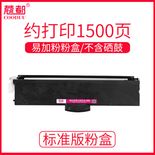 M7228w M7208wPro M7298w碳 M7288w 适用联想LJ2268w粉盒gM7268w