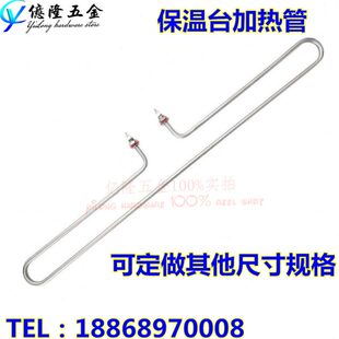 厨房加热管T型不锈钢电热 保温台管餐厅餐车发热管W220 K3保温V