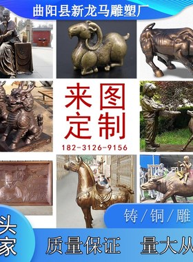 铸铜大型农耕红色人物肖像雕塑定制园I林文化馆步行街户外摆件