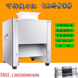 丁切切丝菜全自动肉绞鲜鱼机小型片切多功能切家用电动切肉机商用