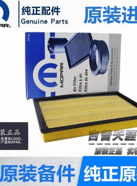 滤清器  d格150适配道奇公羊Do 空滤原厂空气滤芯Rge皮卡am0空气
