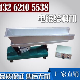 煤灰机电送加料粉机给磁器震动式料料机给槽机电料动均匀喂料