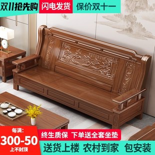 实木沙发全实木客厅农村经济老式 木头木质春秋椅联邦W椅三人木沙