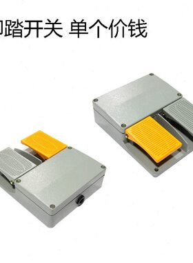 N脚踏开关开关 1-15脚供应  D Y专业S 开关控制ET 精良踩制作