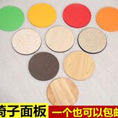 非凳饭店面面板塑料凳子圆凳子圆凳凳面实木圆凳面椅面板玻璃钢面