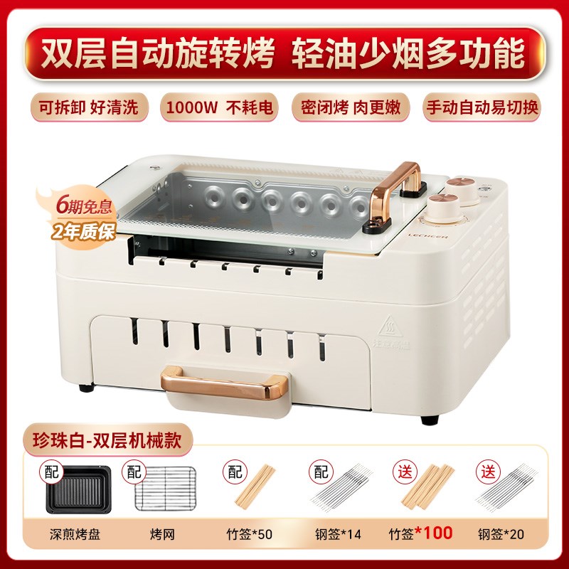 乐串电烤炉烧烤机家用烤肉多w功能一体锅电烤盘烤串机无烟2024新