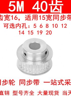 /151416mm//19齿12/10 BF6台阶/5/8同步轮20宽孔405M内同步带轮//