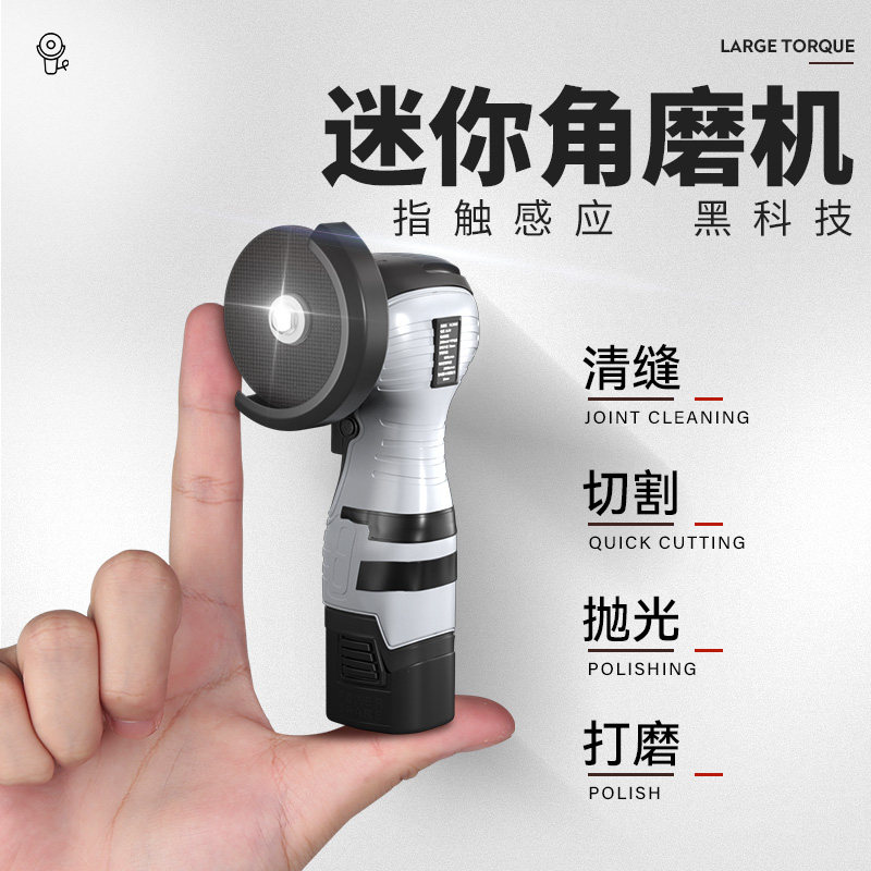 迷你角磨机充电家用小型手磨打磨切割F机多功能锂电清缝机电动砂