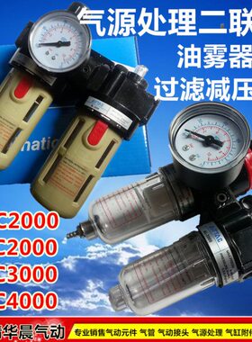 二联件2000CBFC源油亚德客 30CBF0BF处理40分离AF00气2000 水 0C