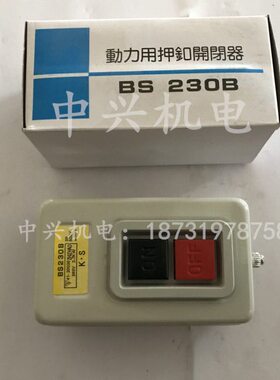 按钮控制器力1配件   6摁钮压押B水泵动21B开关BB023  扣S21