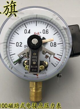1 10式-6C真空表红旗YMPA. 1助0电接点压力表控制 0X2.5-磁表