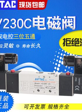 /15V4/C/8043-100M5气通/位30/6C亚德客电磁阀13五23三C0C03/阀/0
