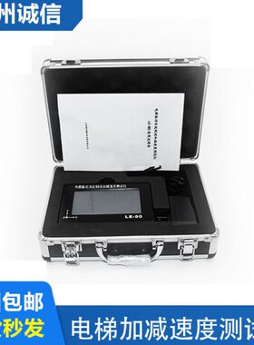 振动-60度8-测试仪EE评审启动加速及起制度L加减速动0动L电梯起制