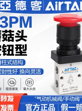 333 机械RMSP气动 306手动阀亚德客S3P S3L 38SS LS 阀0 PPSH SB