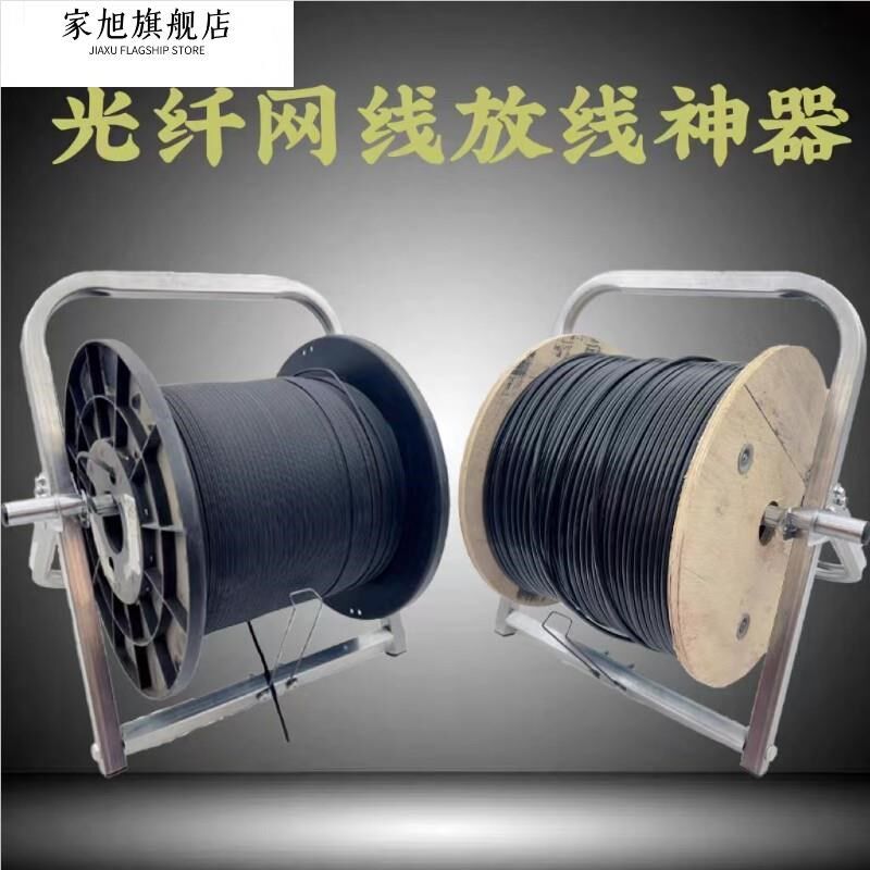 光纤皮线可折叠放线m架网线带电源专用金属放线神器网线架子拉线