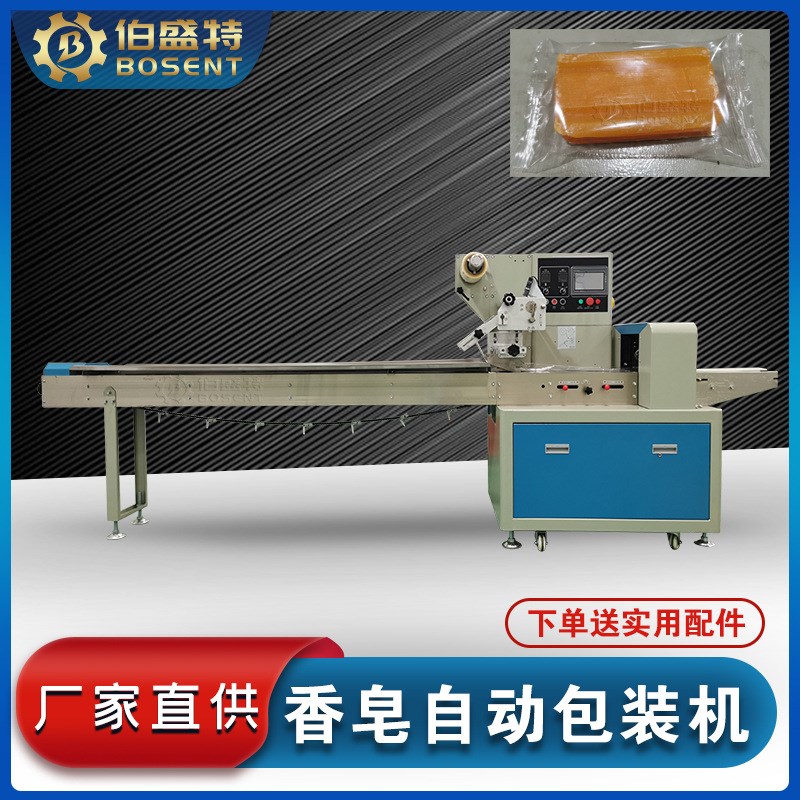 狮山厂家直供肥皂自动包装s机 350D香皂卧式包装机回转式上走纸