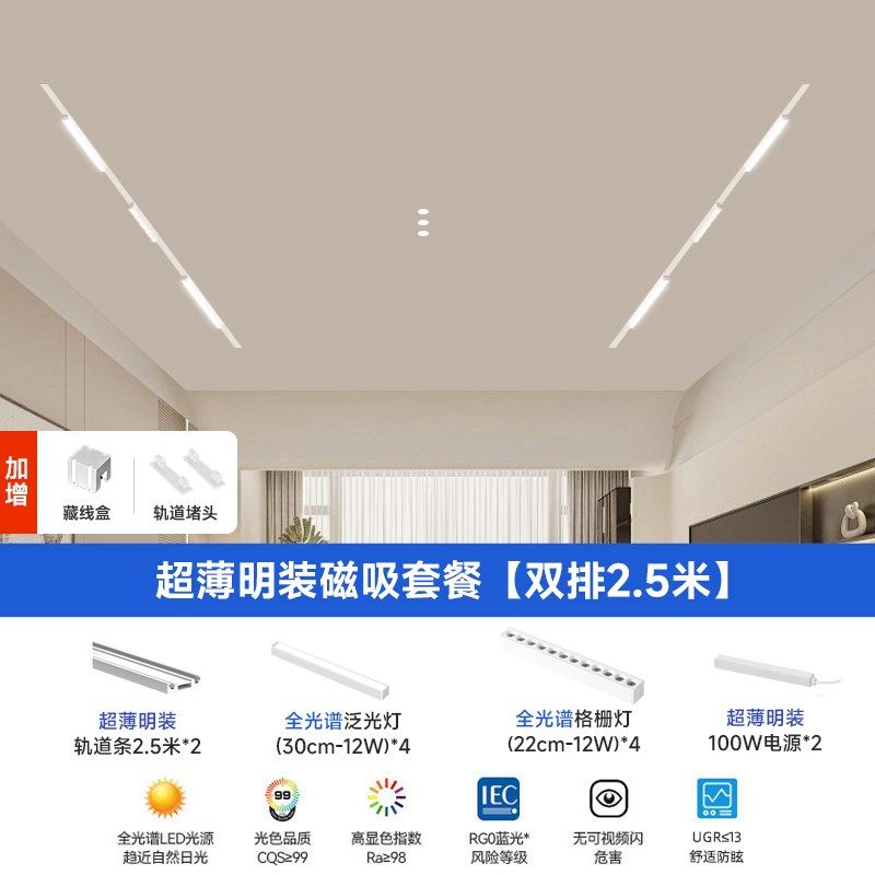 明装超薄磁吸轨道k灯5mm不吊顶客厅线条黑白泛光灯卧室过道无主灯