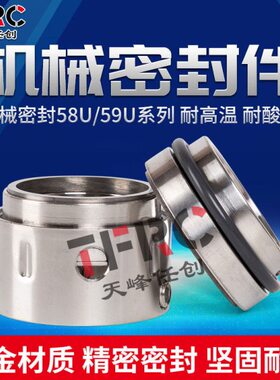 化工泵9/45U//合金30//35双面40/25机械密封855密封胶5/20/氟505U