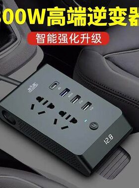 车载逆变器汽车手机充电大功率转24vv货车转换器器12v220电源插座
