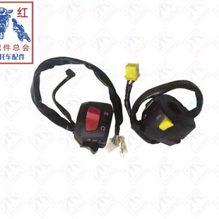 手GX125左右适用总成城-开关把B金