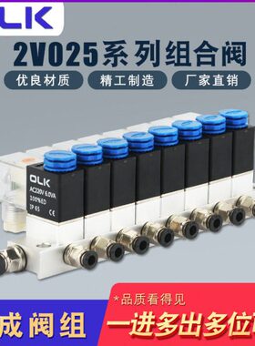-出多进一0组合岛一集成阀K出825电磁阀0OL汇流排2V多阀进路位多