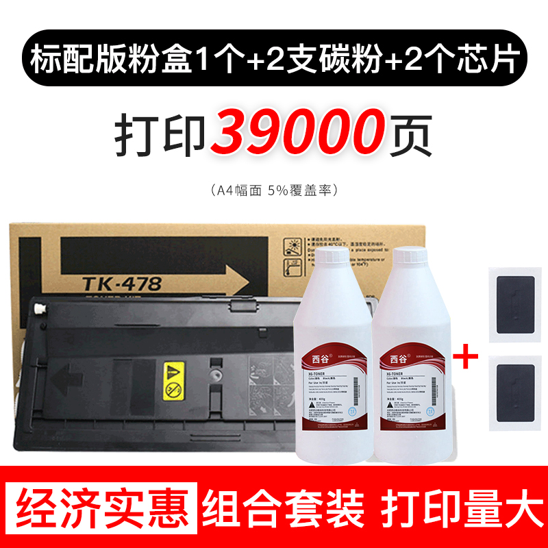 适用京瓷6525粉盒 FS-6025B 6025MFP FS6030MFP 6530MFP FHS6525M