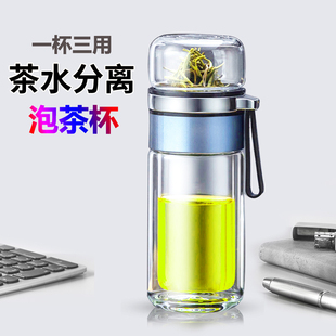 茶水分离杯泡茶杯便携过滤杯t子个人专用茶道双层玻璃水杯男定log