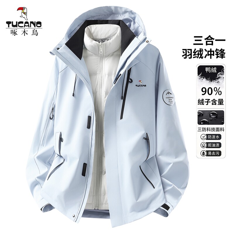 啄木鸟羽绒冲锋衣外套男女2026款秋冬户外三合一可拆卸防水登山服