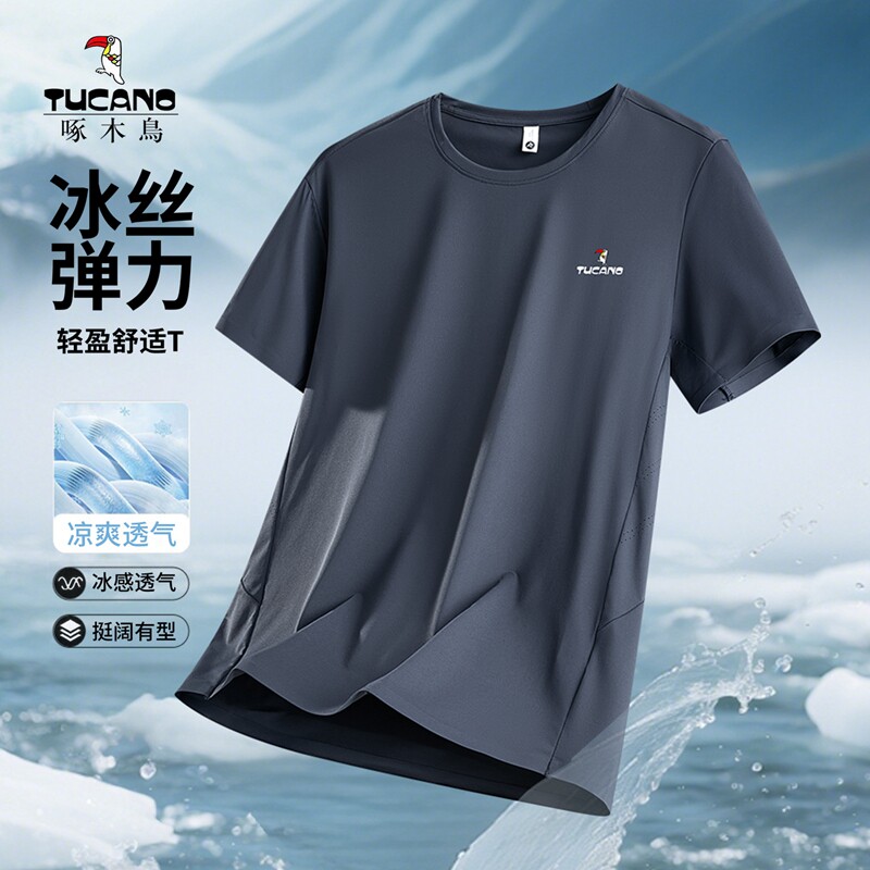 啄木鸟冰丝短袖t恤男士夏季速干薄款大码运动上衣弹力健身透气T恤