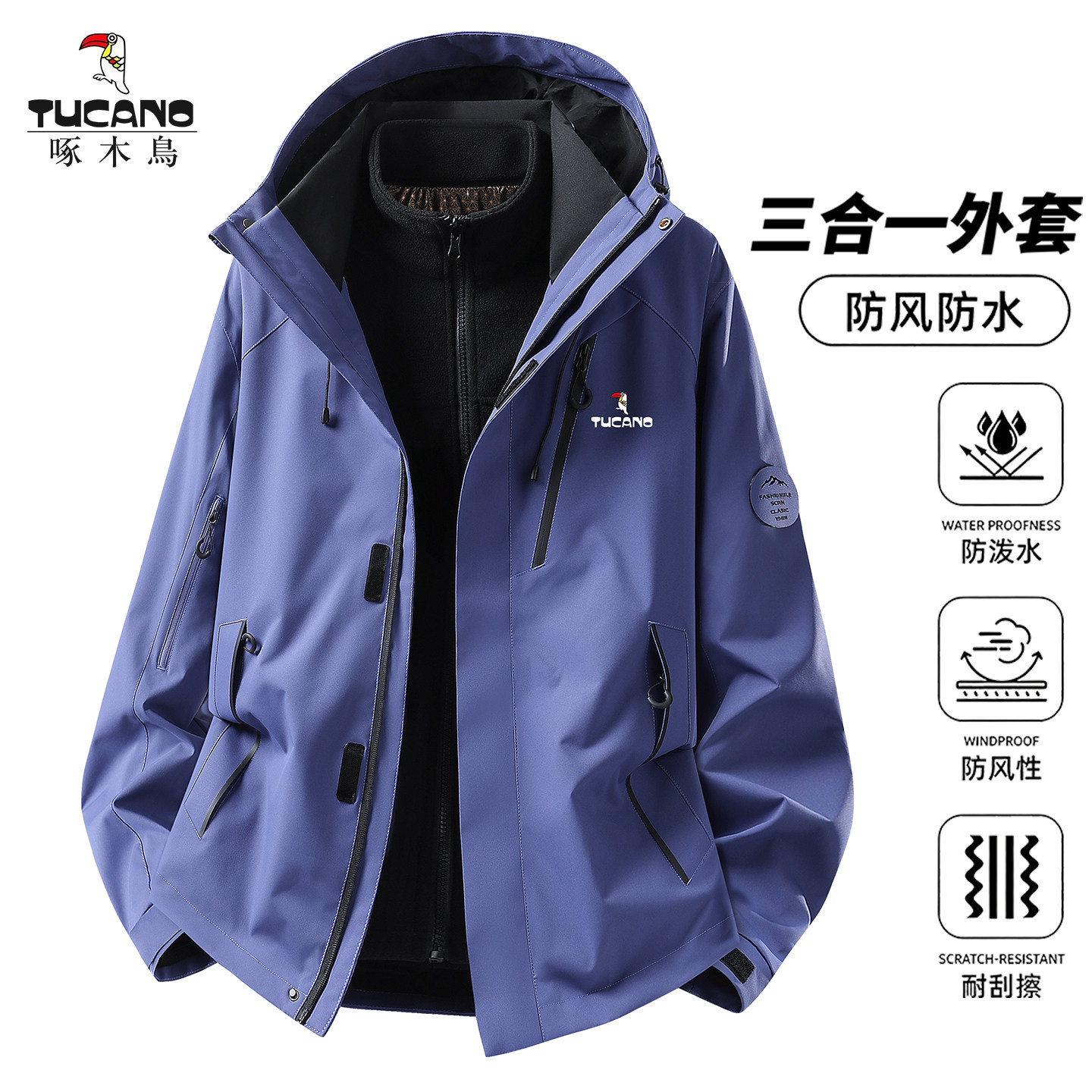 啄木鸟冲锋衣女款小个子2026新款防风防水三合一滑雪登山服外套男