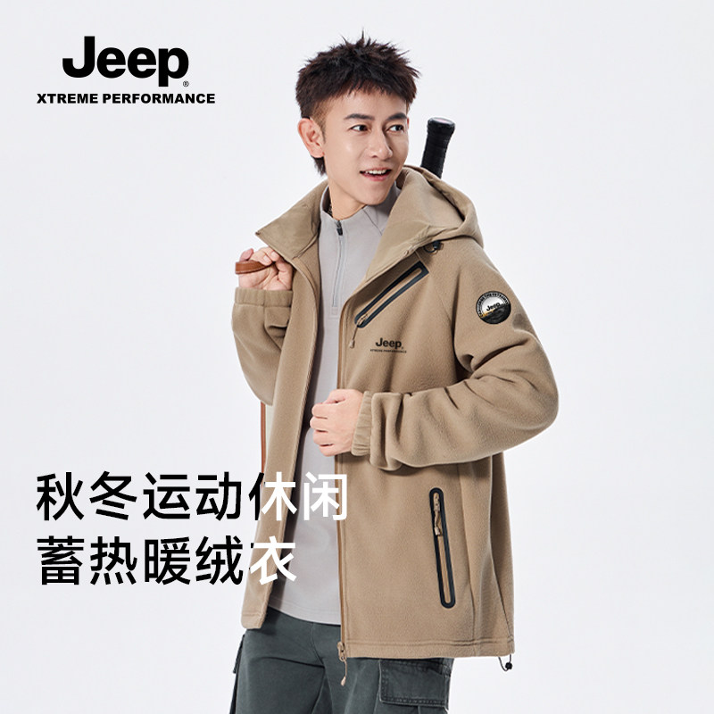 JEEP/吉普保暖开衫抓绒衣外套2025新款秋冬防静电连帽夹克男女款