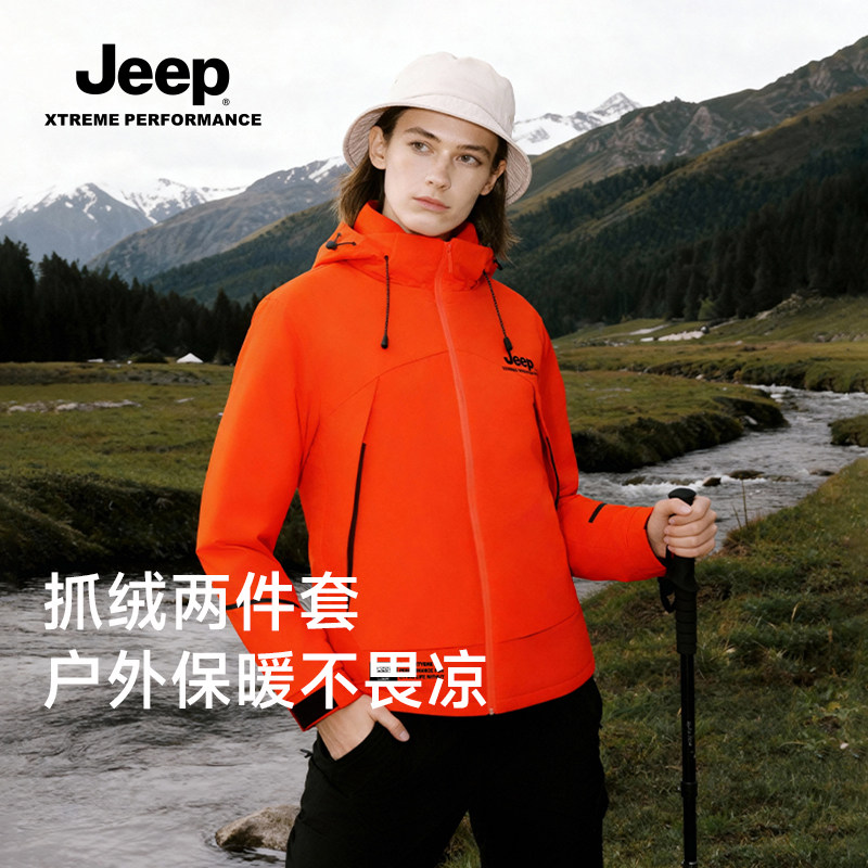 JEEP吉普户外耐磨三合一两件套男女款休闲外套保暖运动徒步登山服